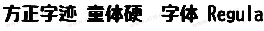 方正字迹 童体硬笔字体 Regular字体转换
